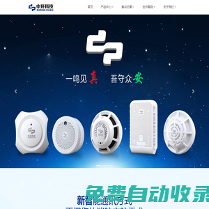 寧波象山注塑廠家_注塑模具設計_開模_塑料注塑件生產 浙江中環科儀消防報警設備有限公司
