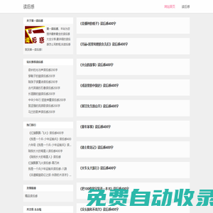 第一讀后感