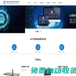 中科泰米斯