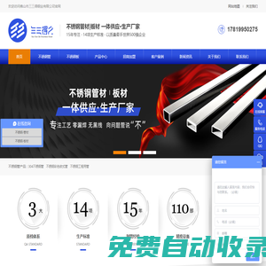 不銹鋼管廠家-不銹鋼管十佳品牌-不銹鋼管直供批發-佛山三三得