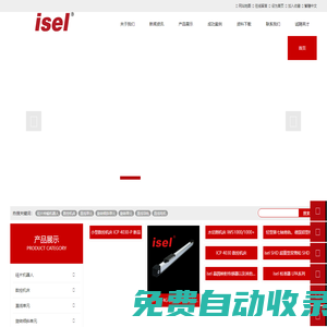 伊賽奧（蘇州）自動化有限公司 - ISEL中國