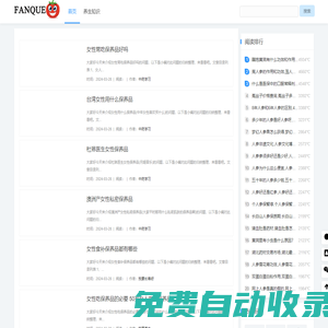 健康養(yǎng)生知識大全