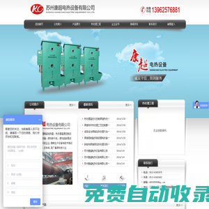 熱處理陶瓷加熱器_管道焊接熱處理_焊接前預熱-蘇州康超電熱設備有限公司