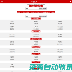 91考試網