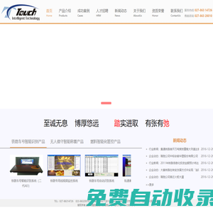 武漢市踏弛智能科技有限公司 - 官方網(wǎng)站