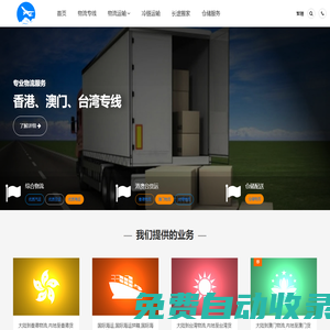 臺州物流公司_臺州貨運公司-鴻程物流