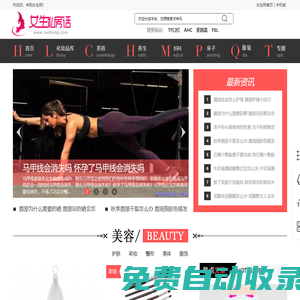 女生網(wǎng),女性私房話題第一門戶,讓女人的美麗與自信從這里起航_女生網(wǎng)