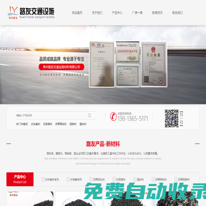 常州路友交通設施
