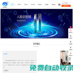 深圳市高芯威智科技有限公司-酒店鎖，指紋鎖，刷卡鎖，智能鎖，密碼鎖，磁卡鎖，人臉識別鎖，