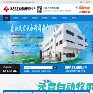 手動(dòng)噴砂機(jī)設(shè)備_自動(dòng)噴砂機(jī)廠家_重慶榮卓機(jī)械有限公司