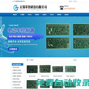 無錫萃智科技有限公司