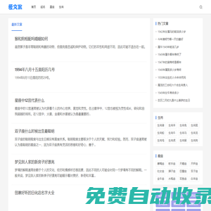 星座_生肖_知識文案分享