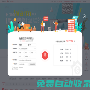 裝修保障網-房屋室內裝修設計_房子裝飾公司大全_口碑裝修網