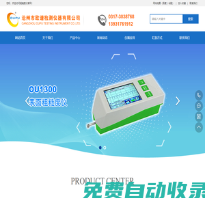 粗糙度儀_表面粗糙度測量儀生產廠家_品牌_價格_百科