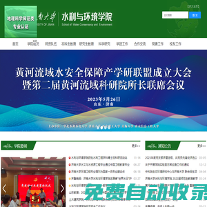 濟(jì)南大學(xué)水利學(xué)院