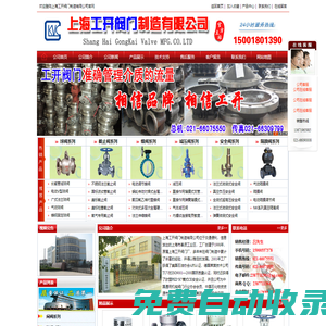 旋塞閥,旋塞閥結構圖片大全,旋塞閥專業生產廠家-上海工開閥門