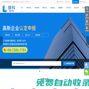 宜昌資產評估|無形資產評估-宜昌律科知識產權運營有限公司
