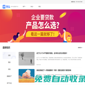 財(cái)產(chǎn)知識(shí)服務(wù)平臺(tái) - 財(cái)么