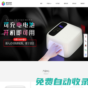 泰仕達(dá)電子（深圳）有限公司