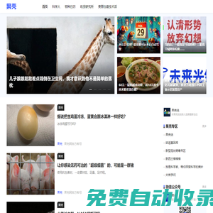 果殼 科技有意思