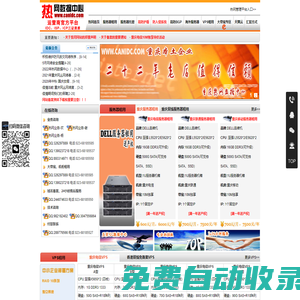 重慶服務(wù)器租用_重慶服務(wù)器托管_重慶電信服務(wù)器租用_重慶雙線服務(wù)器托管_重慶熱網(wǎng)數(shù)據(jù)
