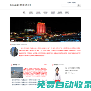 萬能百科