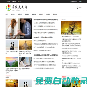 角落美文網 – 經典美文摘抄欣賞,品讀天下優美文章