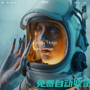 廣東經天網絡有限公司 Kingtin-網站建設_高端網站設計_定制網站制作