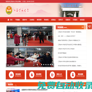 江西老年大學