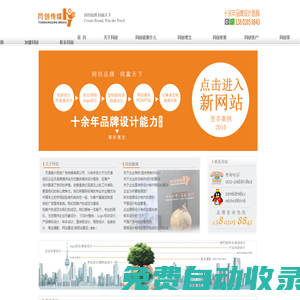 天津樣本設計制作印刷、宣傳冊設計制作公司、產品畫冊設計制作、彩頁、宣傳單設計制作印刷.tc