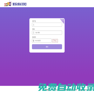 美樂學(xué)科英語