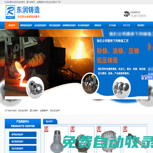 浙江東潤金屬制品有限公司-鋁合金鑄造-鑄件機械加工