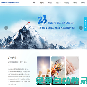 新余市博源生化醫用品有限責任公司
