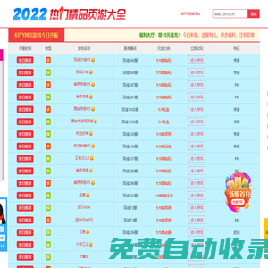 2024最新網游排行榜,2024好玩的網絡游戲排行榜前十名,大型3D網游排行榜2024