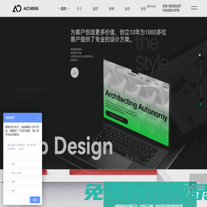 成都網站建設|成都網頁設計|成都高端網站建設|網站定制開發|網站設計|小程序開發|APP開發|系統開發--愛誠科技