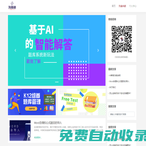 首頁 - 為師通資源網(wǎng)|一站式教育資源服務(wù)平臺