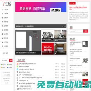 創(chuàng)夢靈-設(shè)計(jì)愛好者的自媒體平臺-廣告設(shè)計(jì)師-平面設(shè)計(jì)師-包裝設(shè)計(jì)