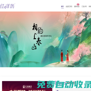 紅洋坊時尚美容瘦身會所_紅洋坊時尚美容瘦身會所