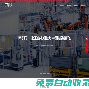 廣東瑪斯特智能系統(tǒng)有限公司