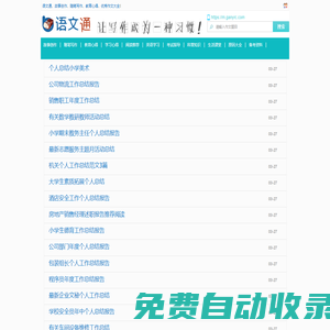 語文通-學(xué)習(xí)語文知識從這里開始