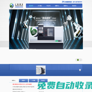 車床,數控儀表車床-上海通實機床制造有限公司