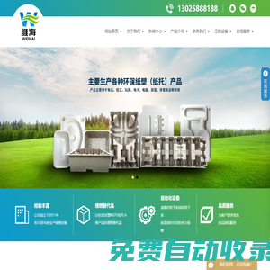 江門紙托_紙托_紙托廠家-鶴山市維海紙塑制品有限公司