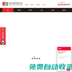童畫，童畫少兒美術官網—少兒兒童美術繪畫培訓加盟首選