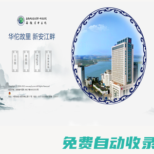 安徽省中醫院