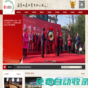 遼寧九鼎拍賣有限公司
