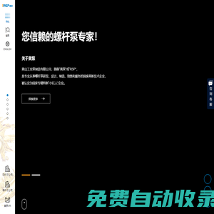 黃山工業泵制造有限公司