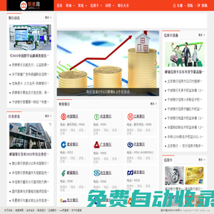 銀行網點、聯行號、卡號查詢平臺 - 銀息網