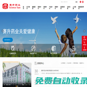 北京賽升藥業股份有限公司-賽升藥業 關愛健康