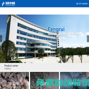 洛陽豐瑞氟業有限公司_螢石塊,螢石粉,煙酸,礦物產品