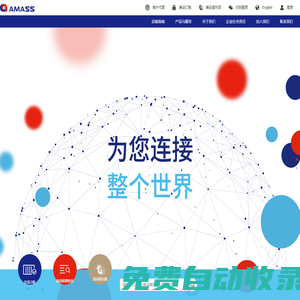 美設(shè)國際—綜合性物流服務(wù)提供商